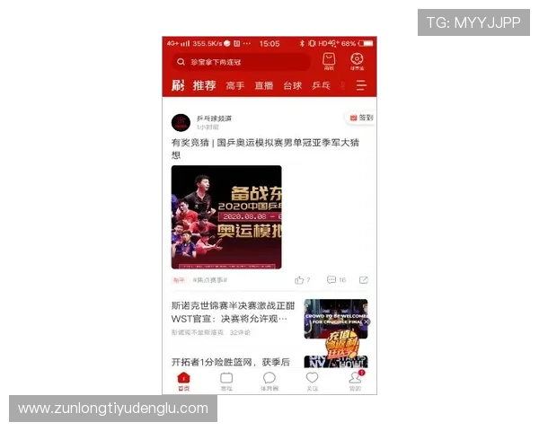 尊龙体育app下载安卓平台官方最新版，安全稳定的体育赛事直播与投注体验推荐